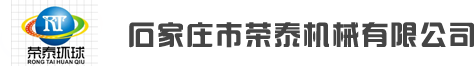 石家莊市榮泰機(jī)械有限公司